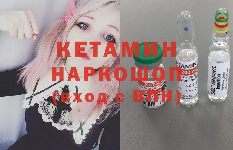 КЕТАМИН ketamine Верхнеуральск