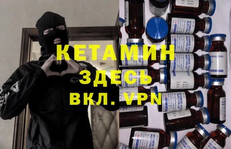 Кетамин ketamine  Верхнеуральск 